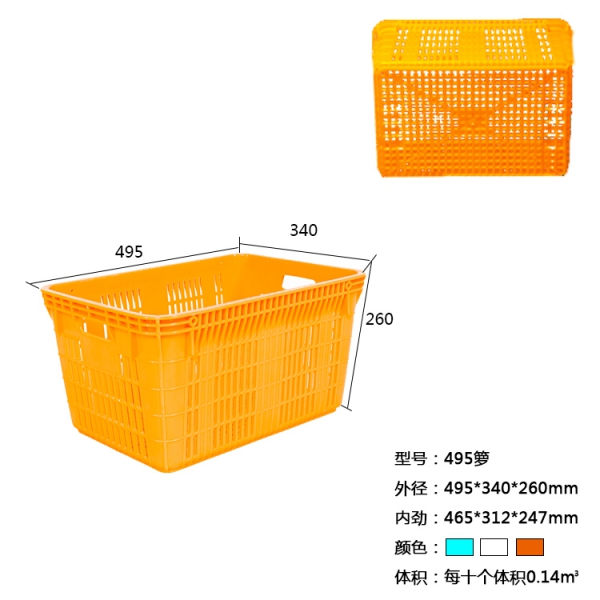 連云港495塑料周轉(zhuǎn)籮