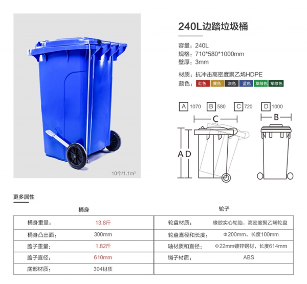 塑料垃圾桶 240L藍(lán)色可回收垃圾桶