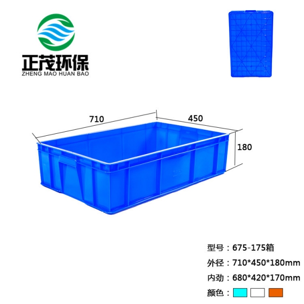 儋州塑料食品周轉箱