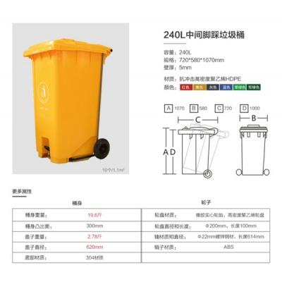 徐州塑料垃圾桶 240L黃色醫(yī)療垃圾桶