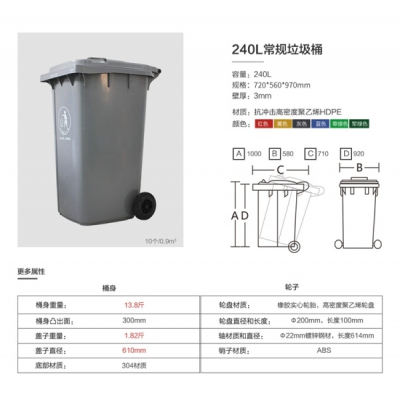 重慶灰色垃圾桶