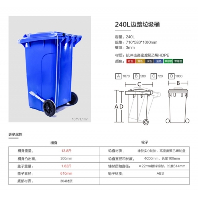 韶關塑料垃圾桶 240L藍色可回收垃圾桶