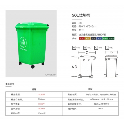 四川50升廚余垃圾桶