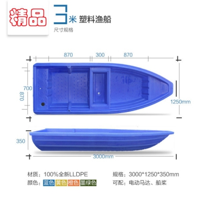 云南3米塑料漁船垂釣船