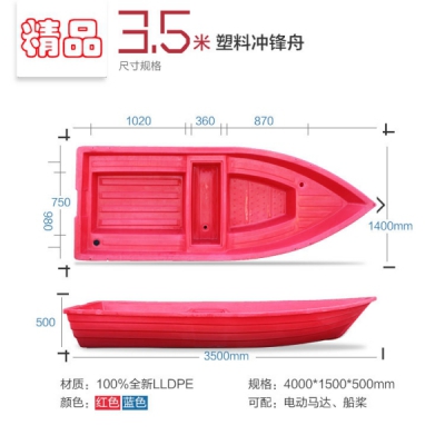 成都3.5米塑料船沖鋒舟