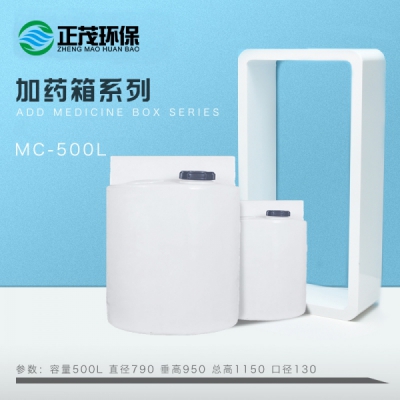 成都500L塑料加藥箱